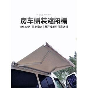 캠핑카카라반 태양광 가림 카라반 사이드 캠핑카 막 2 5x2 0M, 3 0x2 5M