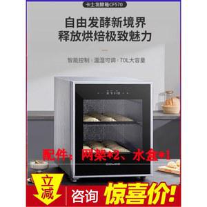 제빵발효기 빵발효기 제빵기계 가정용 베이킹팬 제빵소형 주입구 베이커 베이킹 반죽기 숙성기