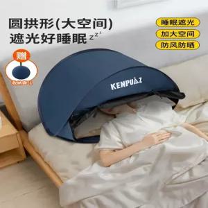 암막 텐트 침대 1인용 방풍 차광 낮잠 교대근무자 휴대용 빛 차단 수면 커버 커튼형