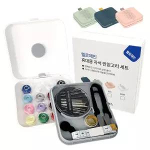 헬로제인 휴대용 자석 반짇고리 세트 21종 바느질키트