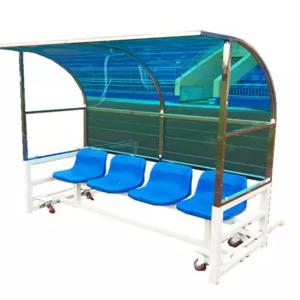 휴대용 벤치의자 이동식 축구 대기석 선수 야외 운동장 학교 잔디구장 스포츠