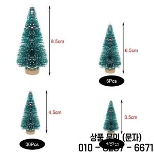 미니어처 인공 크리스마스 트리 작은 눈 서리 나무 DIY 장식 공예 50 개