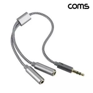 AUX 2분배 케이블 30cm 3극 오디오 BF411