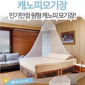 침실 캐노피 모기장 천장형 공주모기장 대형 타원형-WD4294E
