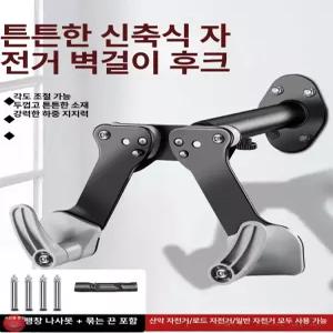 후크 랙 브라켓 자전거 실내 MTB 주차대 행잉
