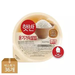 [하프클럽/CJ제일제당]햇반 윤기가득쌀밥 210g x36개