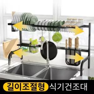 [땡처리] 길이조절 블랙메탈 식기건조대 2세대 설거지건조대 싱크대선반 싱크대건조대 주방건조대