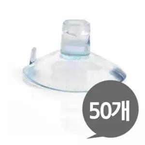 [JED] 흡착패드 압축고무 흡착판 50개 부착판 40mm 대형