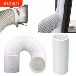 에어컨 배기호스 덕트 배기관 연결커넥터 이동식 연장배열관