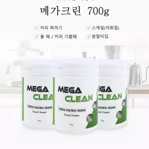 메가크린-커피머신세정제 700g x 1개
