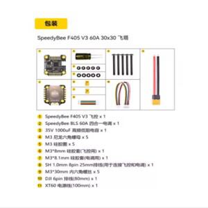 스택 스피디비 BLS F405 V4 60A 4-in-1 ESC 및 비행 컨트롤러 블루투스 설정 3-6S FPV 5-8인치 프레임 드론