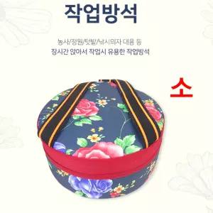 작업방석 꽃무늬(소 25X12cm) 밭일 농사의자 텃밭 갯벌 엉덩이의자 농사방석