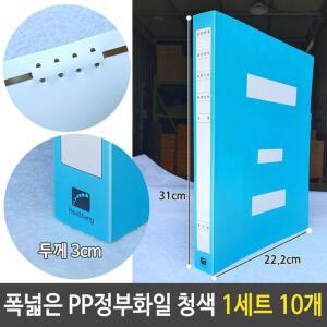 [2개구성] 레버 스프링 도큐먼트 정부 종이 3cm 10권 희망 화일 대용량 폭넓은 청색 PP HW927EF0