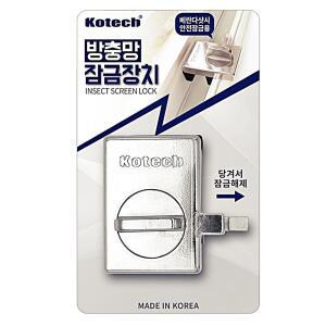 [2개구성] 주코텍 잠금 보조 도어걸이 안전걸이 잠금장치 문 방충망 FAW9C93C7