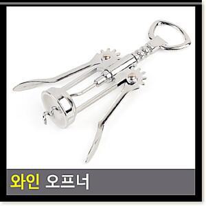 [2개구성] 따개 스토퍼 주방 와인 오프너 용품 ARWB89554