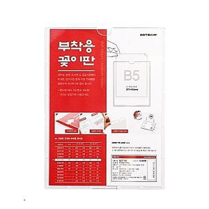 [2개구성] 주아트사인 웰컴보드 안내판 부착판 B5 아크릴 부착용꽂이판 FAW058024