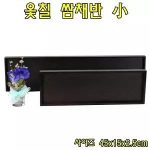 옻칠 쌈채반   쌈그릇 쌈접시 쌈채반 쌈그릇 쌈접시 채반