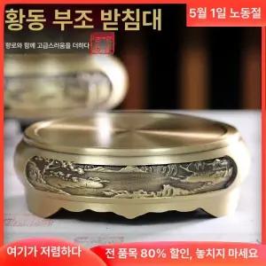 구리 향로 황동 제사 촛대