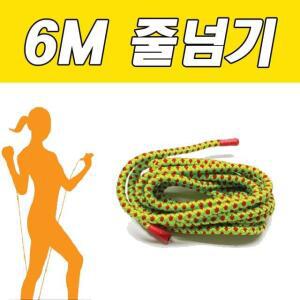 화성 줄넘기 태권도장줄넘기 면줄 특수 체육준비물 JJR 6M 학교줄넘기 넘기 단체 LW745500