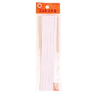 [2개구성] set8고루 고무줄화이트10개 검정고무줄 고무밴드 고무줄끈 용품 문구고무줄 의류수선 AW1EEBDD