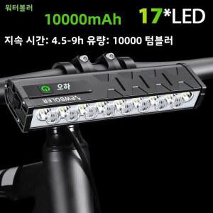 전조등 충전식 US 더블 LED 램프 17 LIG015 10000 사이클링 라이트 10000mAh 보조베터리 자전거 110vB 산악 전면 액세서리 브래킷
