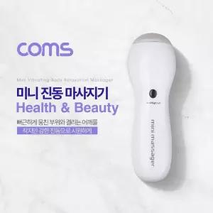 휴대용마사지기 Coms 휴대용 미니 진동 마사지기 Health Beauty