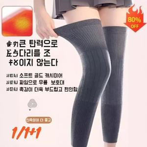 1/I+I롱타입 보온 캐시미어 무릎 보호대 겨울 발열 기모 무릎보호대 고탄력 논슬립 다리