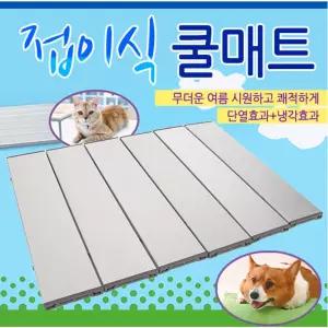 위)CM 접이식 알루미늄 쿨매트(M)-중형고양이 고양이용 애완견 애완견용 반려동물 애묘용 애견 강아지