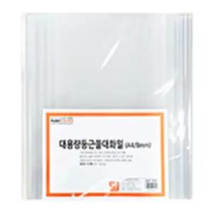 대용량둥근쫄대화일 A4/8mm 1BOX 400EA