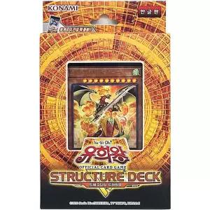 유희왕카드 스트럭처덱 드래그니티 드라이브 게임