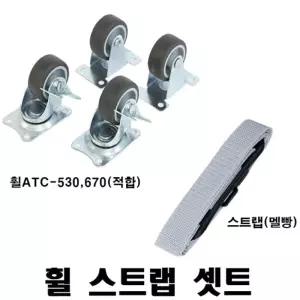 아이리스 애견 켄넬 전용 고급 TPR 바퀴 4p 세트TPR