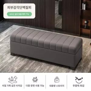 약국 수납 벤치 거실 쇼파 복도 대기실 긴의자 인테리어