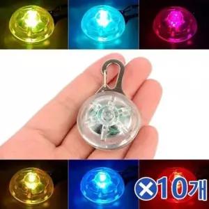 강아지목줄 애견용 LED 목방울 1Px10개 강아지목걸이