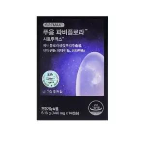 닥터블릿 푸응 파비플로라 시르투맥스 440mg 14캡슐 1개