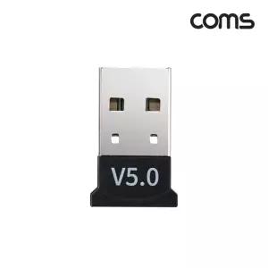 (COMS) 블루투스 v5.0 무선동글이 USB동글 어댑터 무선동글이 USB동글