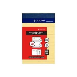 [셀러에이드]미니단형 노랑 60매 2권 메모패드 필기용 노트
