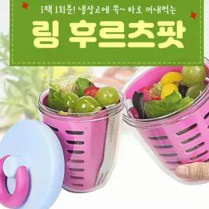 과일컵[링후르츠팟 고급형]과일컵/직장인간식/디저트컵/스텐포크/개별케이스포장/피크닉샐러드컵[효정무역