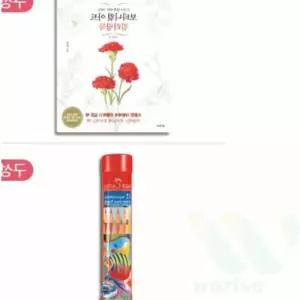 위라이즈 수채색연필 라운드 12색+사계절편 컬러링북 치매예방색칠공부 노인색칠공부 노인컬러링북 시니어