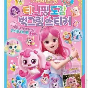 위플레이스 캐릭터 벽그림 스티커 아동스티커