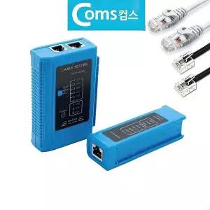 [셀러에이드]분리형 랜테스터기 랜선 케이블 전화선 테스터기 인터넷 LAN