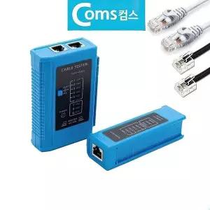 분리형 랜테스터기 랜선 케이블 전화선 테스터기 인터넷 LAN