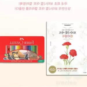 위라이즈 일반색연필 틴 60색 세트+사계절편 컬러링북 시니어색칠공부 시니어컬러링북 노인색칠공부