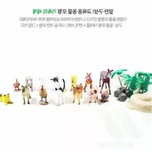 위라이즈 가축의 세계 - 장난감 대 애니멀피규어