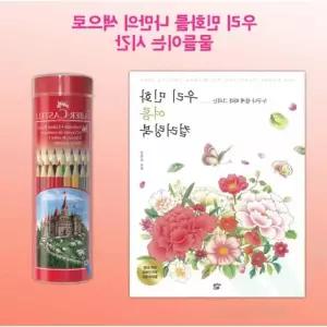 위라이즈 일반색연필 라운드 36색+여름 민화 컬러링북 성인색칠공부 치매예방색칠공부 노인취미