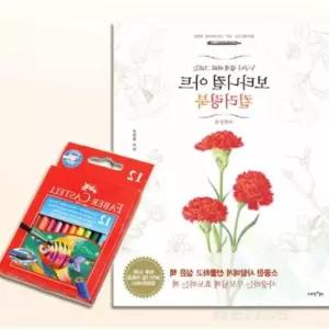 위라이즈 수채색연필 지관 미니 12색+사계절편 컬러링북 시니어컬러링북 성인색칠공부 노인색칠공부 어르신