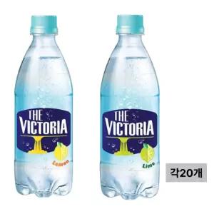더 빅토리아 탄산음료 레몬 500ml + 라임 500ml 40개(각20개)