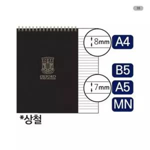블랙PP 스프링노트 B5 80매 상철 옥스포드