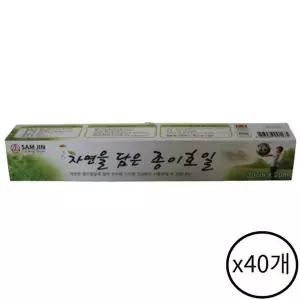 삼진 종이 쿠킹 호일 30cmx20m 40개 업소용 가정 주방 포장 배달