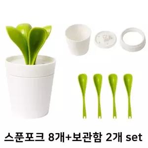 [콩심팥심]화분 스푼 포크 8P세트 캠핑용 물컵 수저통 수저보관