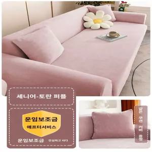 사계절소파패드 고탄성소버 스크래치방지 미끄럼방지 방수소버 쇼파덮개